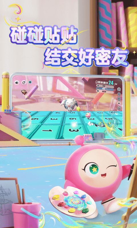 蛋仔派对正版