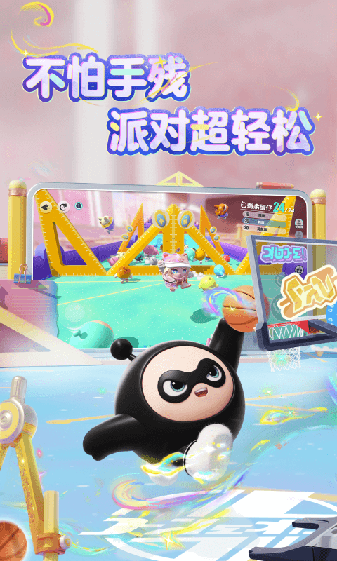 蛋仔派对正版