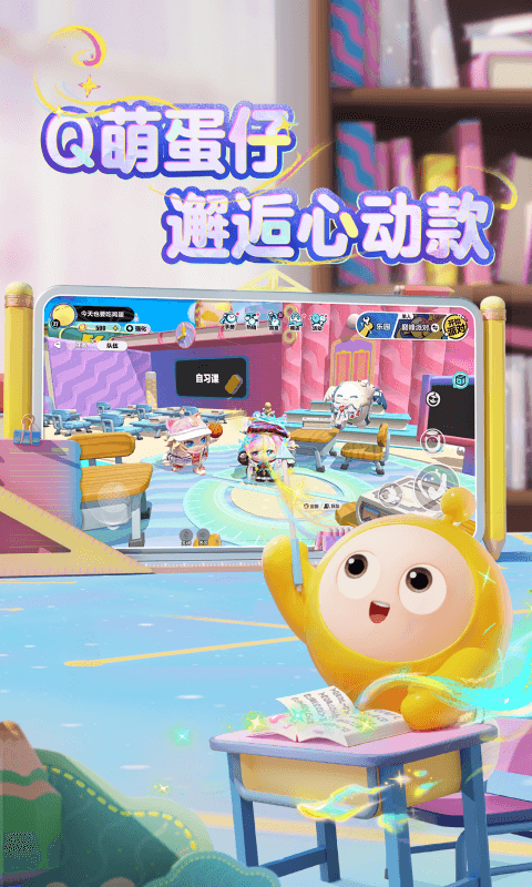 蛋仔派对正版