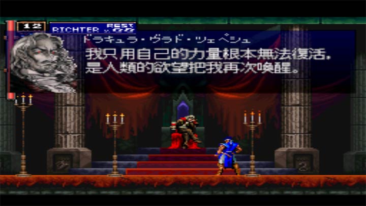恶魔城月下夜想曲