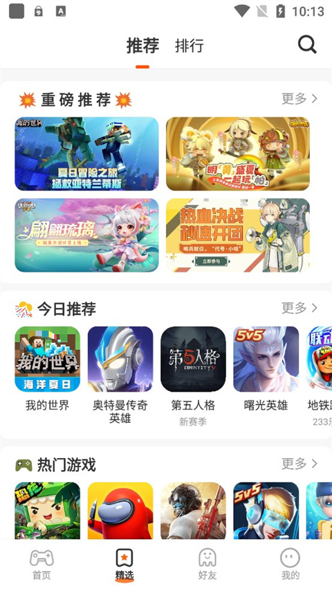 233乐园官方版