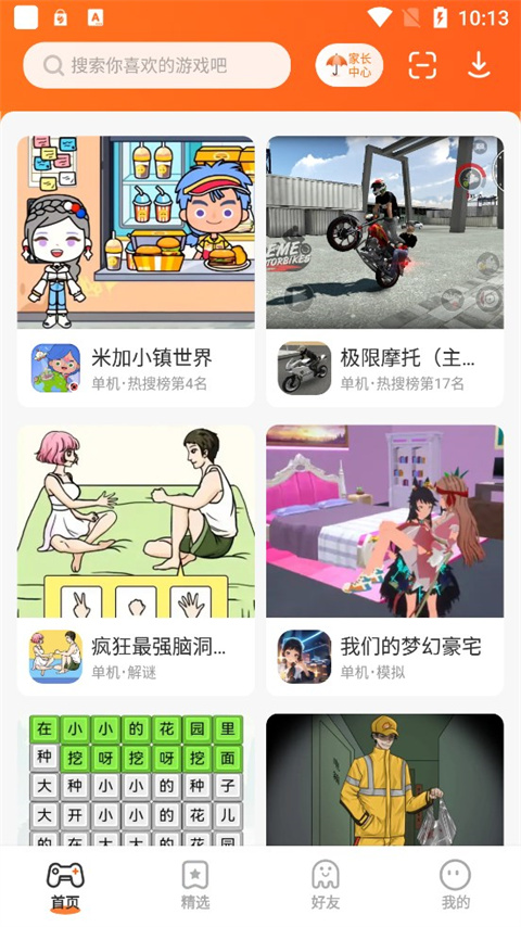 233乐园官方版