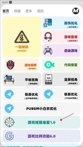 画质mxpro2025最新版