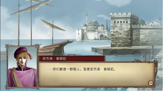 大航海时代4