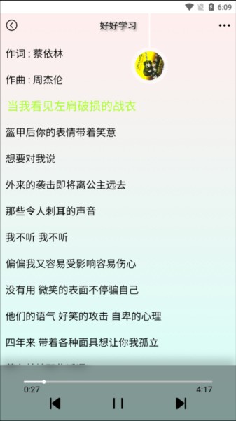 yulinlin音乐5