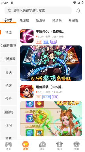 得闲游戏