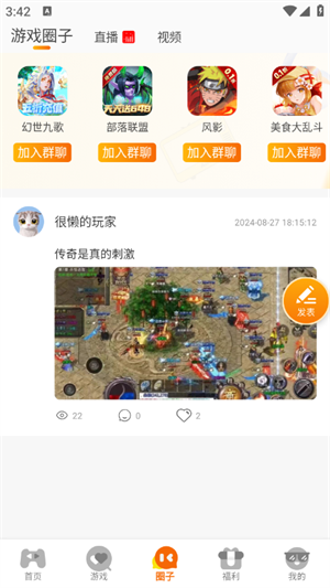 得闲游戏