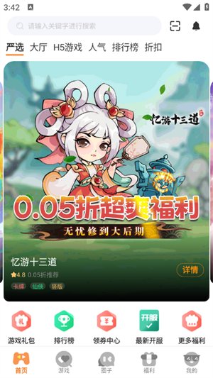 得闲游戏