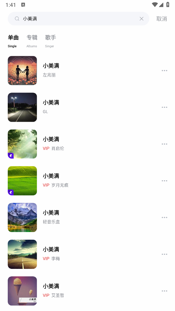 千千音乐