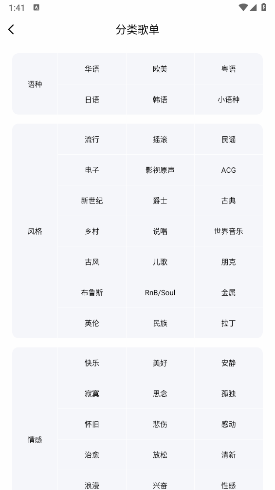千千音乐