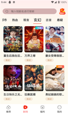 烧脑短剧