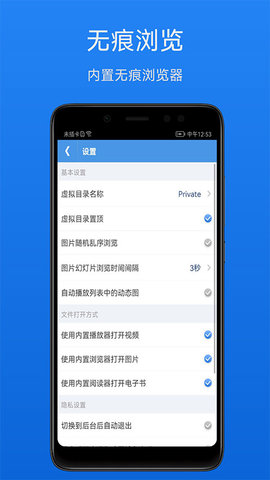 文件加密宝