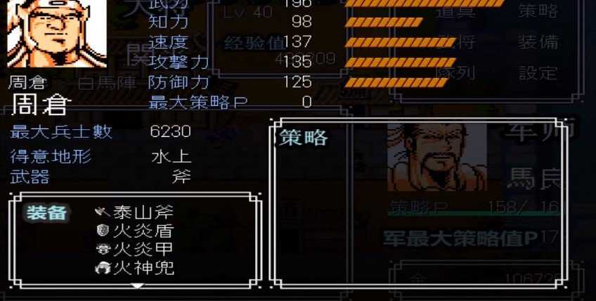 吞食天地