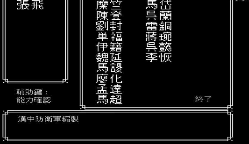 吞食天地