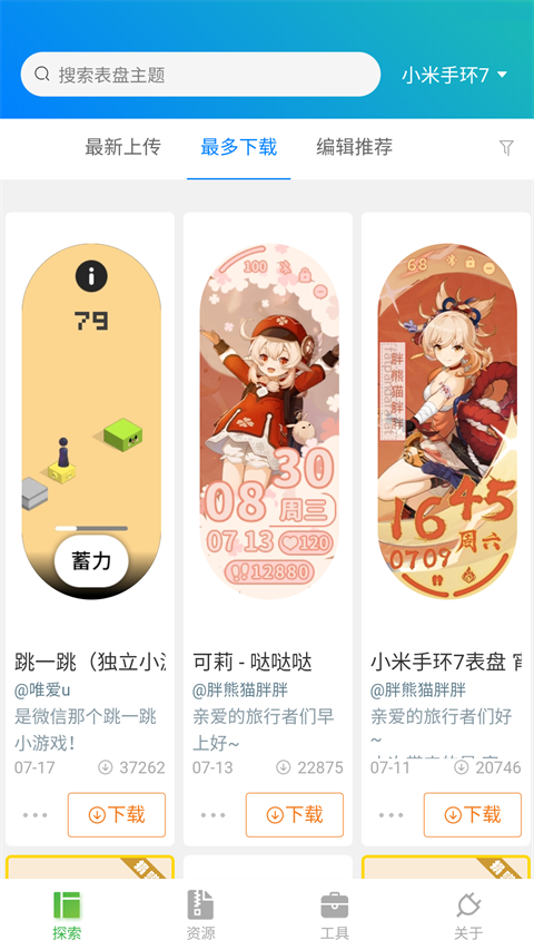 米坛社区下载安装