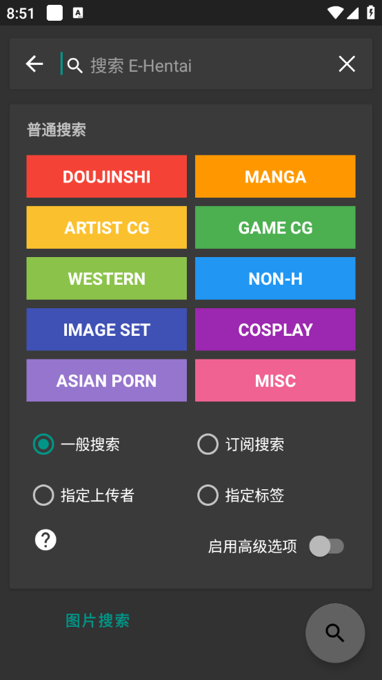 ehviewer