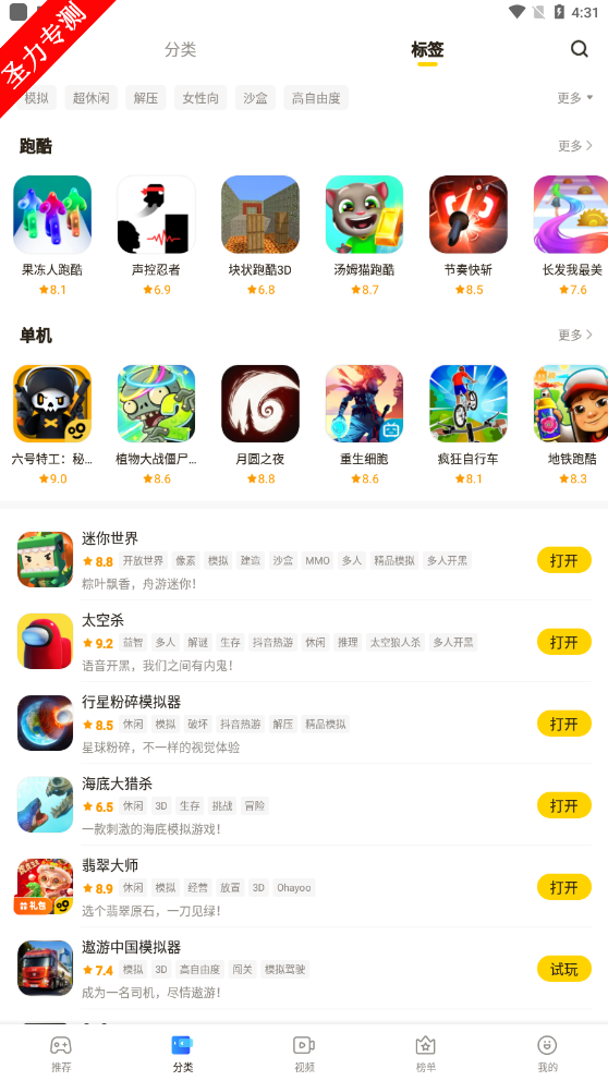 摸摸鱼正版