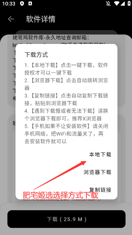 老司机软件库