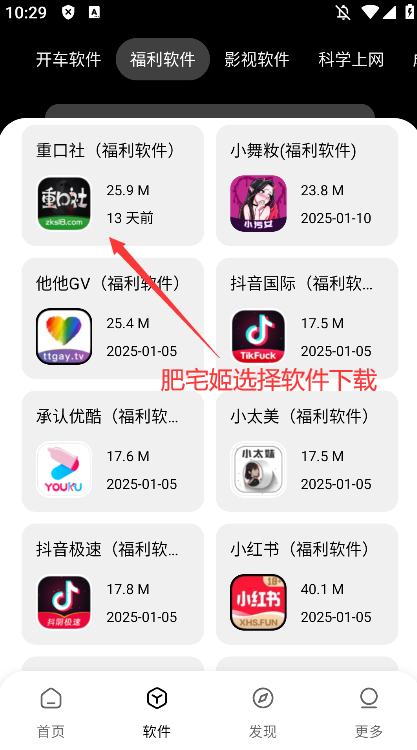 老司机软件库