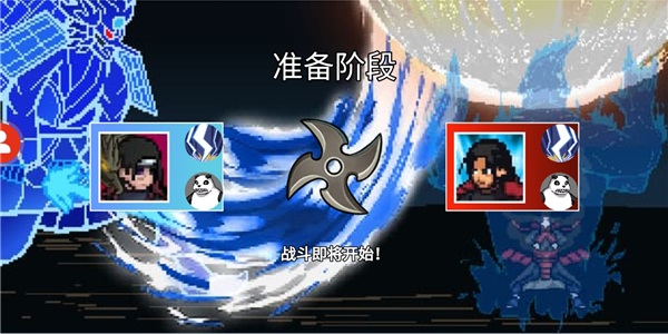 像素火影忍者全人物版最新版
