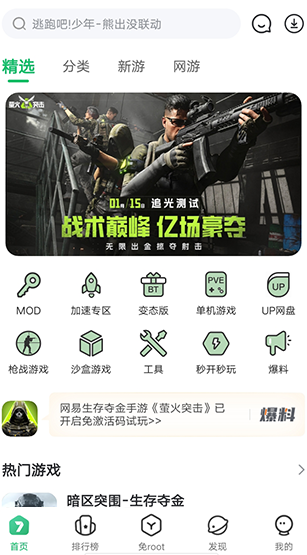 七七二三游戏盒