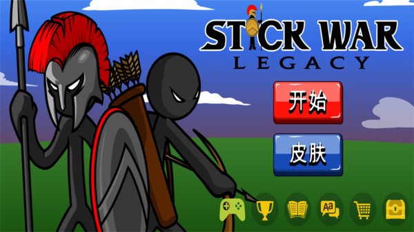 火柴人战争遗产新版