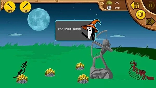 火柴人战争遗产新版