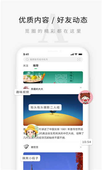 觅圈