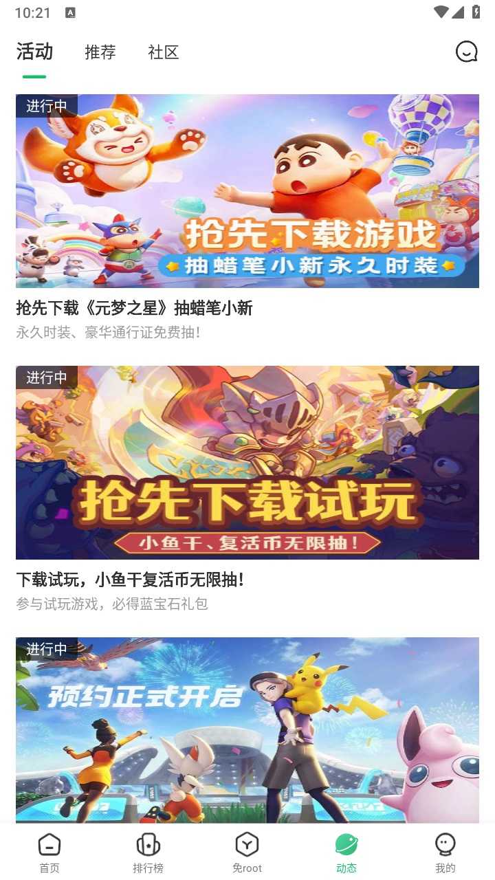 7723游戏盒正版
