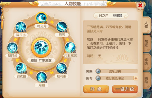 梦幻西游
