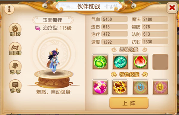 梦幻西游