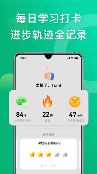 狐说英语
