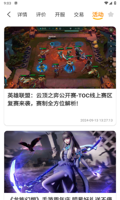 八七互娱