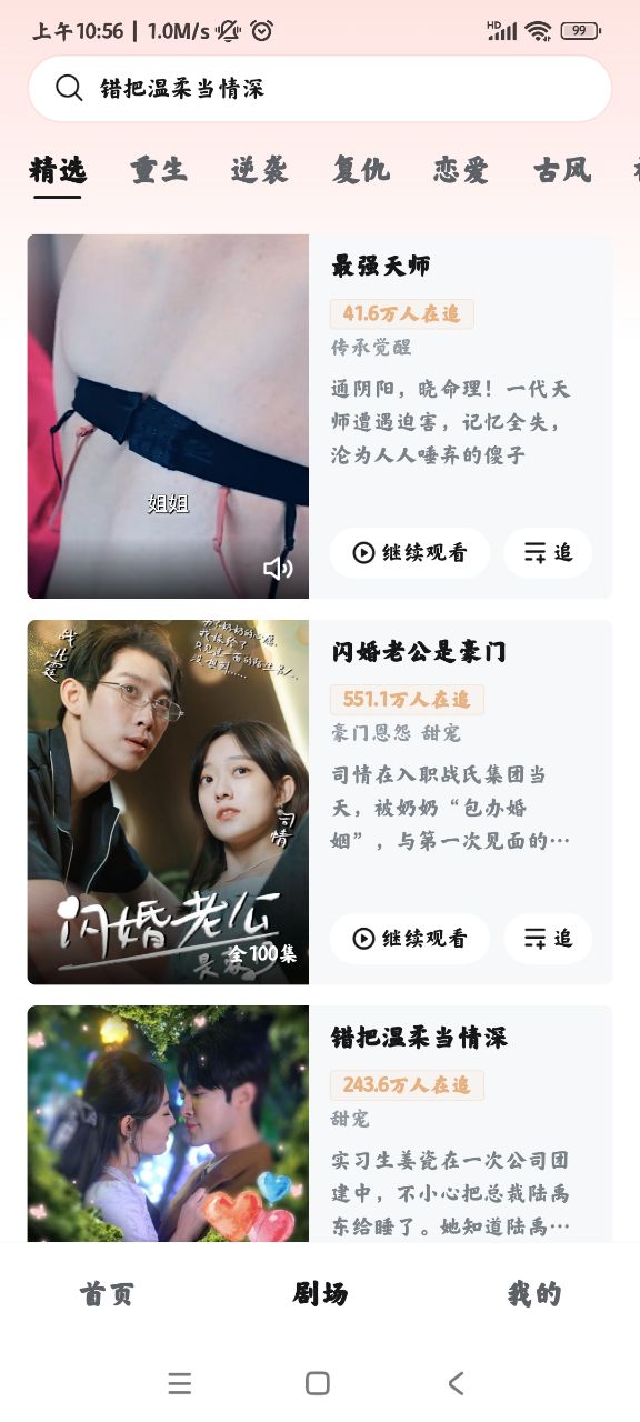 河马剧场app