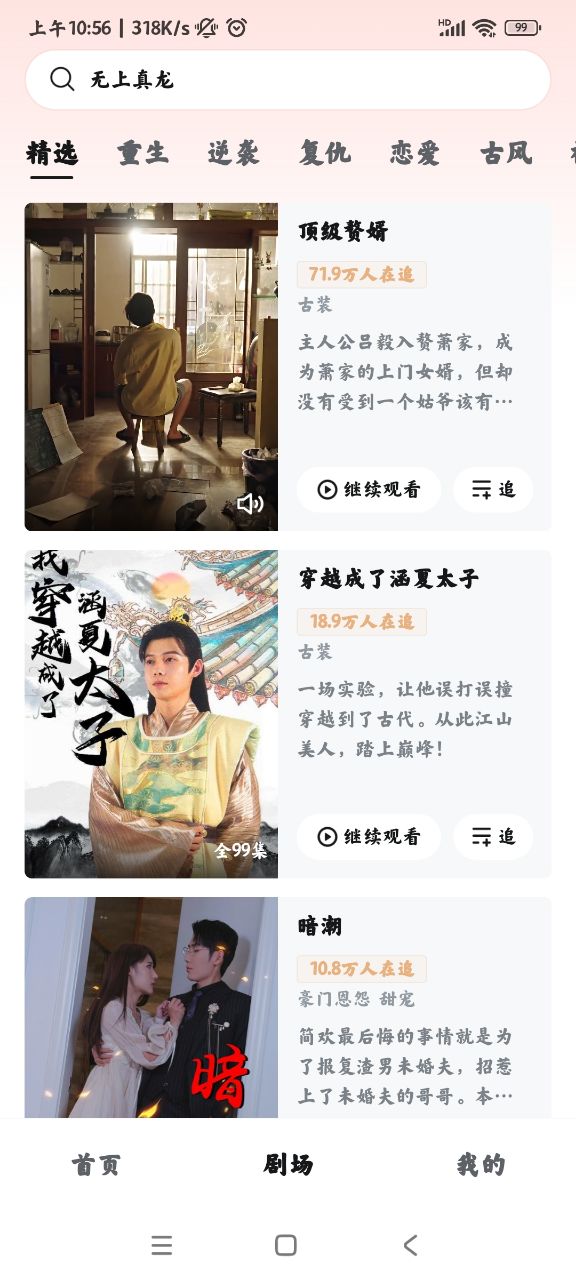 河马剧场app