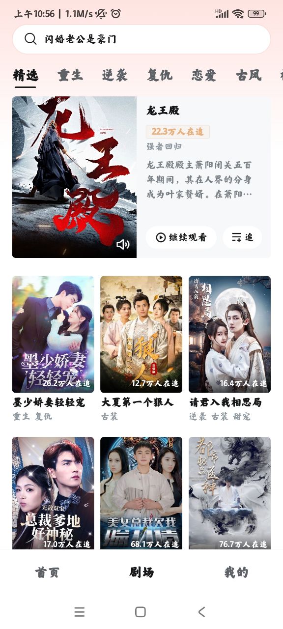 河马剧场app