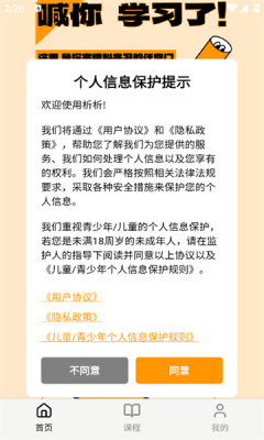 趣析学