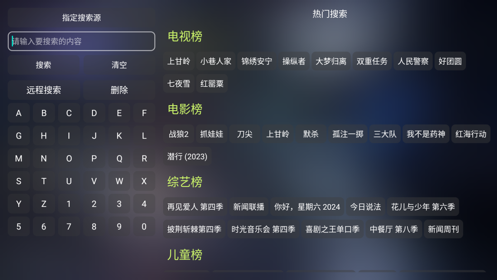 影视仓tv版