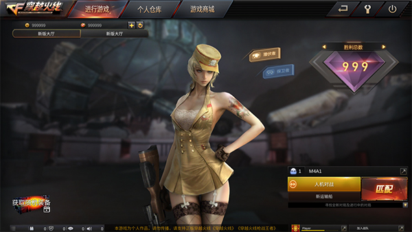 cf穿越火线单机版