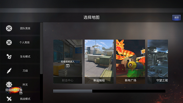 cf穿越火线单机版