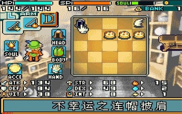 gba光明之魂2