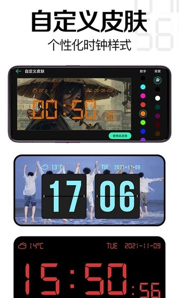 桌面时钟
