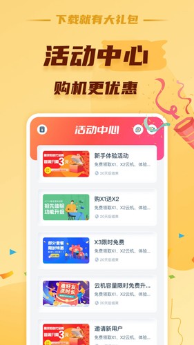 蘑菇云app