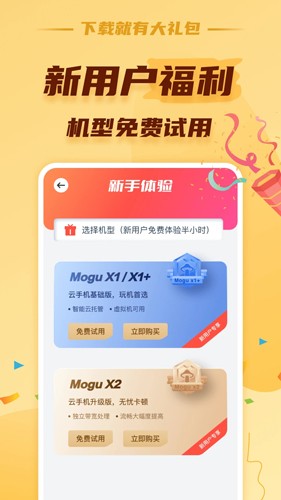 蘑菇云app