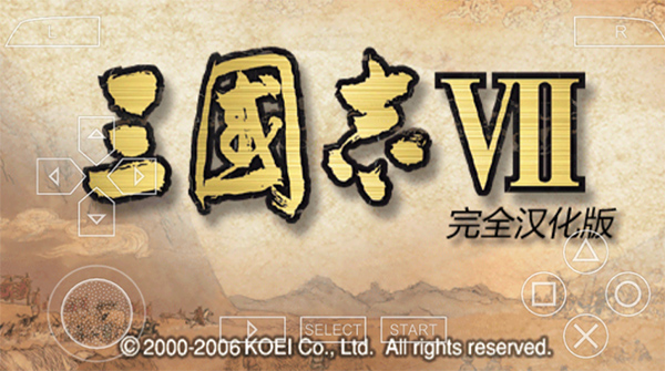 三国志7中文版