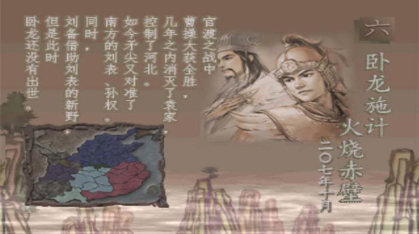 三国志7中文版
