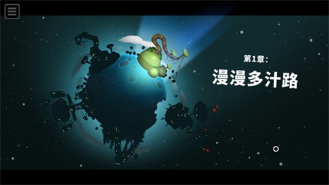 粘粘世界2图片