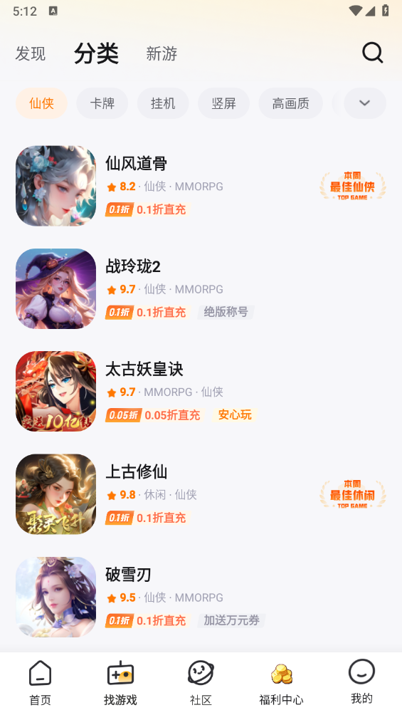 游小福