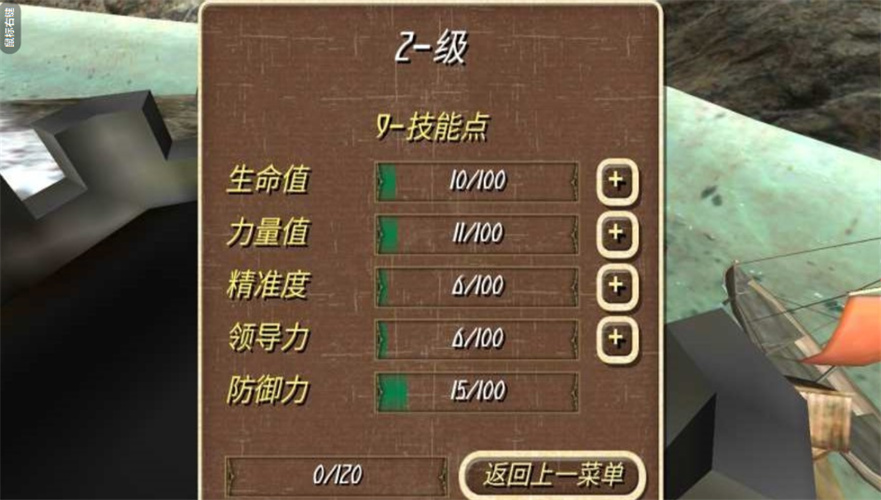 钢铁之躯2新大陆