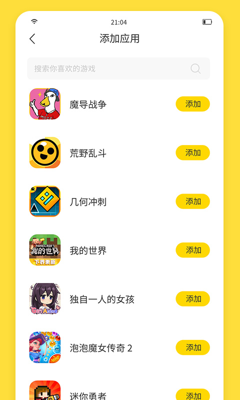 闪玩助手
